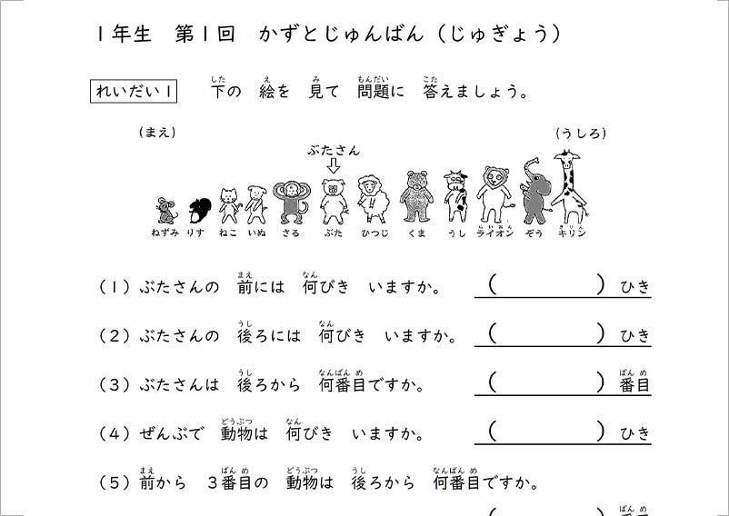 算数オリジナルプリント