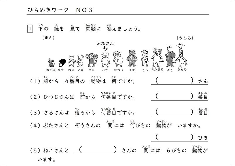 算数オリジナルプリント