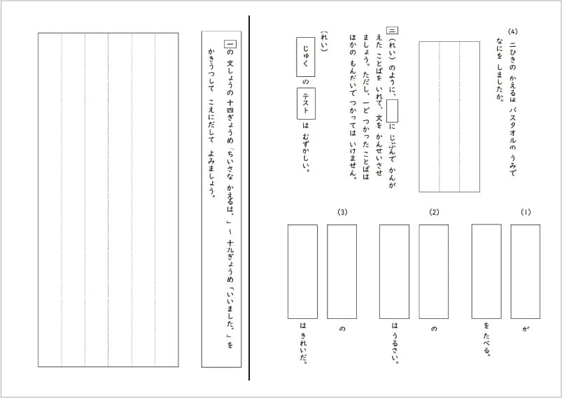 国語オリジナルプリント